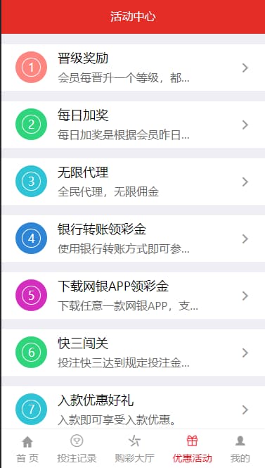 H5恒耀娱乐彩票源码完整源码不卡顿+采集修复UI美化去除后门-970kk