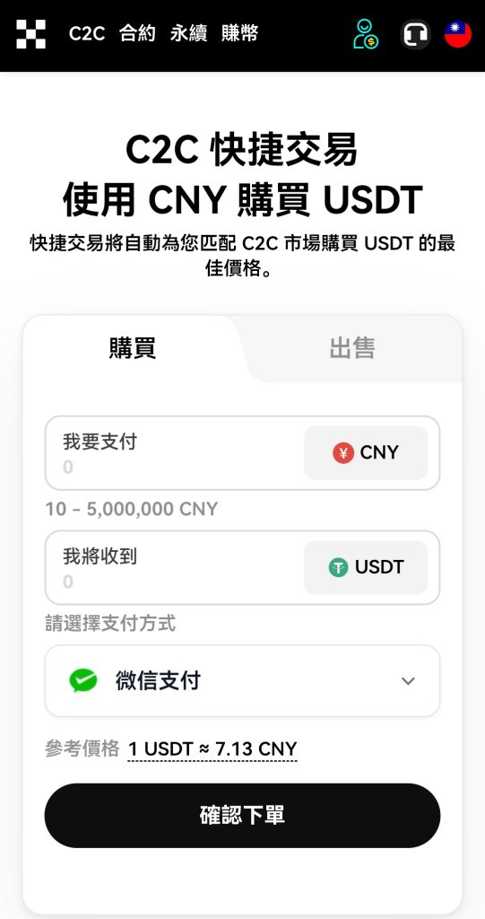多语言/C2C/质押/闪兑/期权/借币/交易所源码-970kk